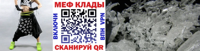 Меф мяу мяу Черноголовка