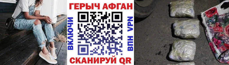 магазин продажи   Черноголовка  ГЕРОИН герыч 