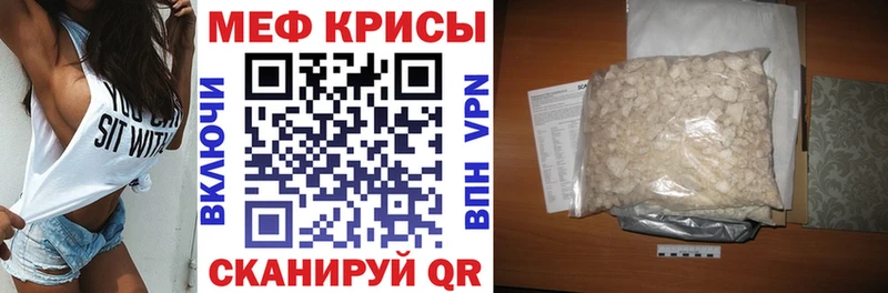 сколько стоит mega как зайти Мефедрон кристаллы Черноголовка