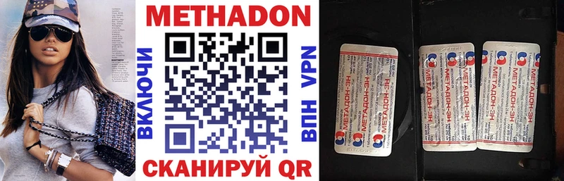 darknet как зайти  Черноголовка  МЕТАДОН methadone 