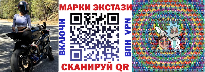 Наркотические марки 1,5мг Черноголовка